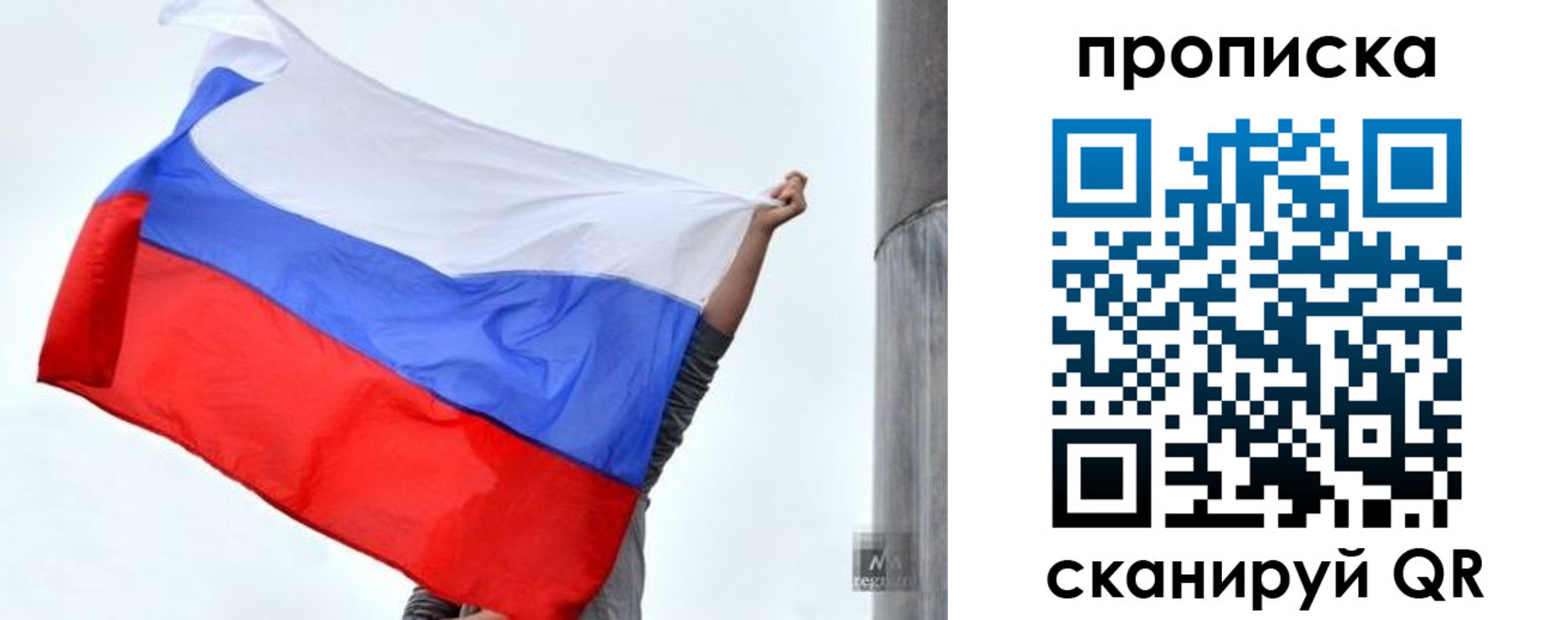 временная регистрация в квартире в Махачкале