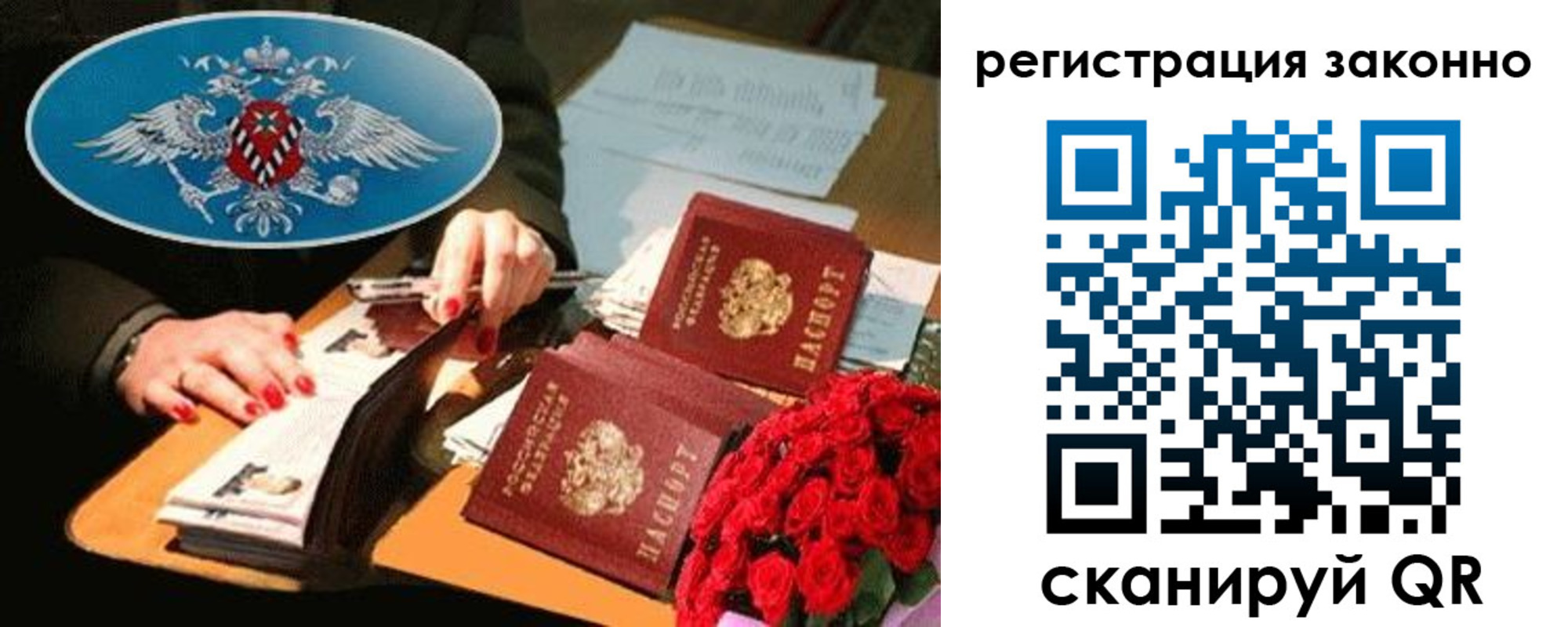 временная регистрация для всех в Махачкале