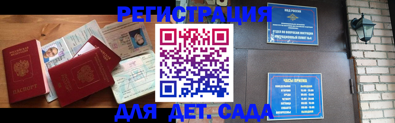 временная регистрация поиск в Махачкале