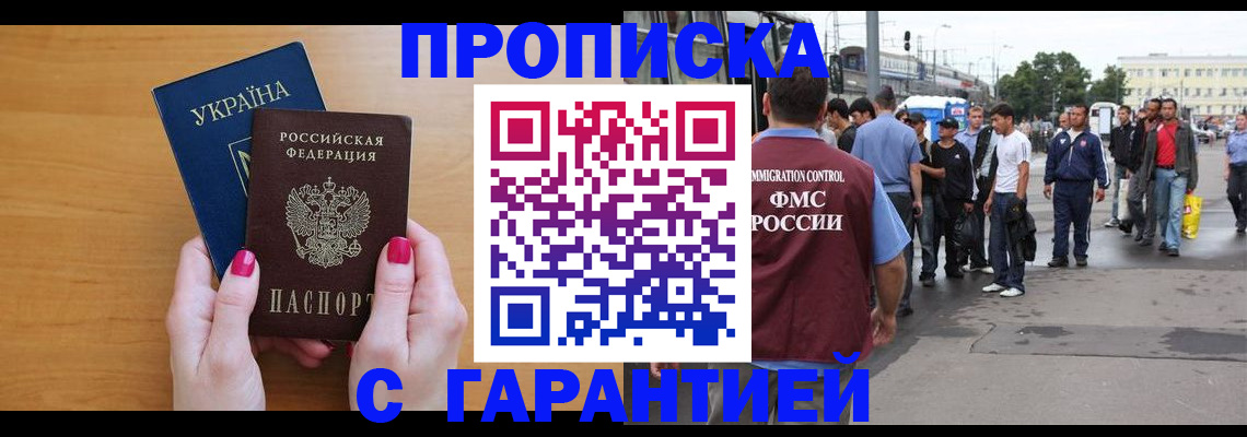 временная регистрация поиск в Махачкале