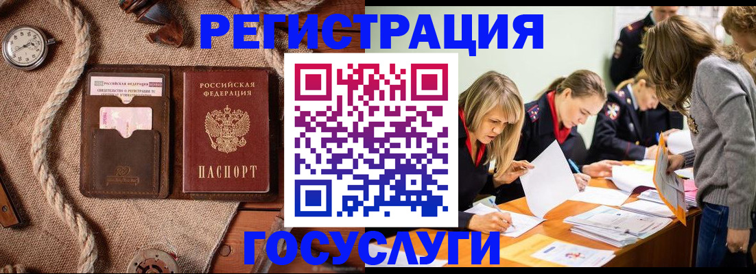 купить прописку в Махачкале
