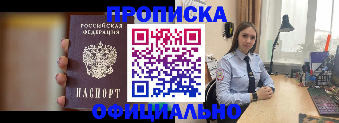 временная регистрация 2025 в Махачкале