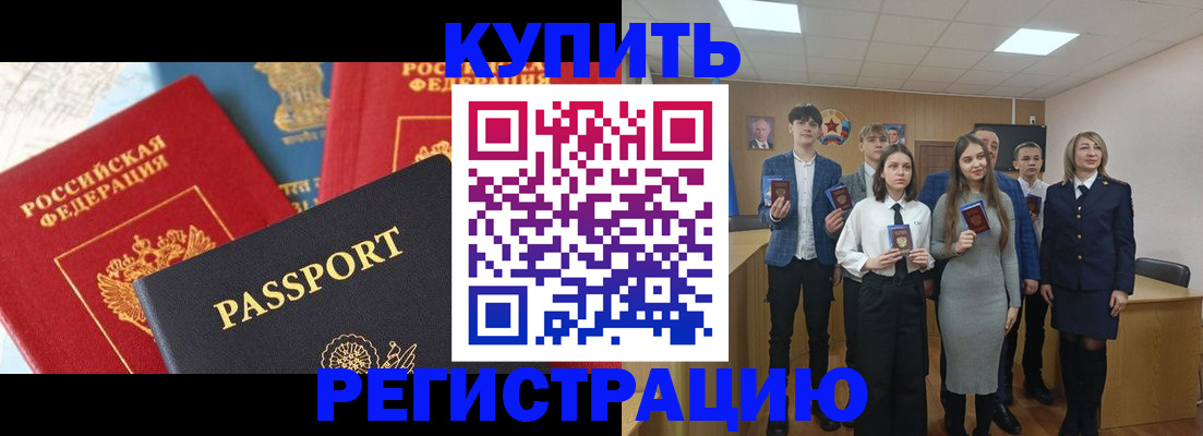 временная регистрация недорого в Махачкале