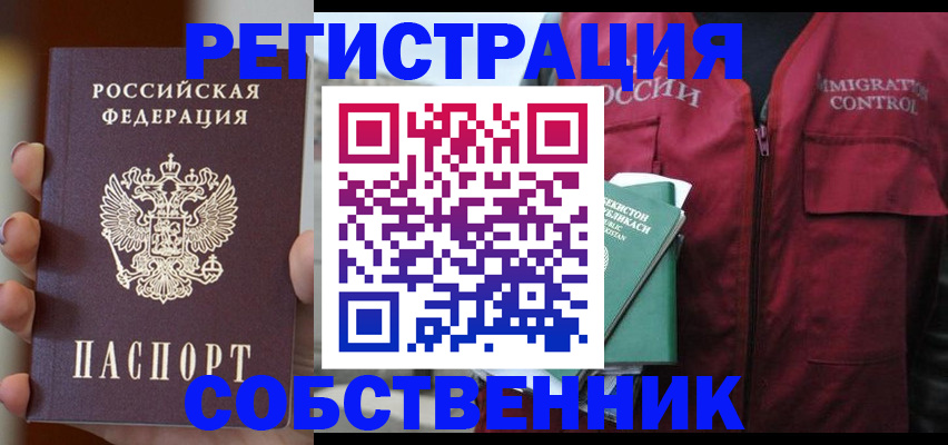 прописка поиск в Махачкале