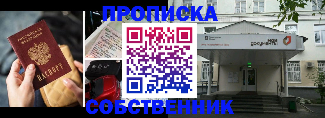 временная регистрация в квартире в Махачкале